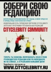������ CITYCELEBRITY