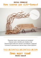 ���� ������� ��� �LAV-�����